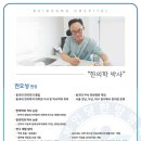 부인당한방병원 이미지