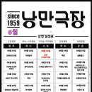 낭만아지트