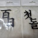 묵동낙원떡집