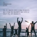 좋은인연 이미지