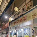 현미부침 이미지