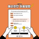 세븐일레븐 춘천만천대로점 | 춘천 최고 반찬 맛집 여기 있었네! 만천리 반찬가게 예손반찬
