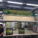(주) 일용그린
