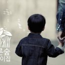 숲어린이집 이미지