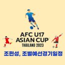 u-17 이미지