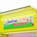 영광초등학교
