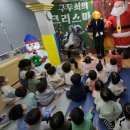 천사3반 '구두쇠의 크리스마스'🎅🎄 산타잔치🎅🎁 감성체험관 놀이체험🛝🚒 이미지