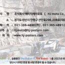 에이치제이전기