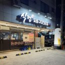 천안 두정동 돼지특수부위 숯불구이 전문점 “식껍” 후기 (주차/월드컵 응원)