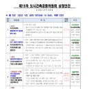 도시건축이래 이미지