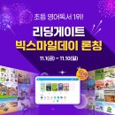 빅게이트 - 강북구 솔샘로 237 | 빅게이트