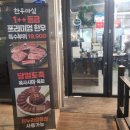 유성식당 | 대전 유성구맛집 한우마실정육식당 관평본점 후기