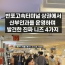 신세계산부인과의원 이미지