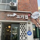 맥시칸치킨할매집 이미지