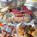 태봉농장 | 당진 태봉면옥 후기｜산더덕부터 한우 특수부위까지 몸보신 코스