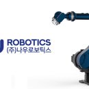 나우산업 이미지