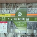 서울교통공사7호선고속터미널역 네이버블로그