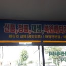 원주배터리할인마트 이미지