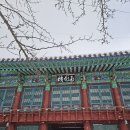 덕유산 백련사 2024.1.23.화 이미지