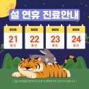 삼성본정형외과의원 이미지