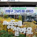 행당제1동주민센터 이미지