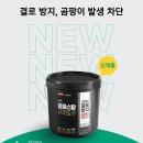 삼화페인트 - 화성시 남양성지로 179 | 삼화페인트