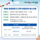 겸재작은도서관 산책로 이미지