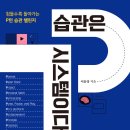 에이치수업연구소
