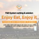 지자체 행사・축제 푸드트럭 섭외 모집 잘 알아보는 방법!!