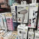 굿헤어 - 남구 신선로 84 | 다이소 접이식 헤어드라이기 사용 후기 가성비 굿
