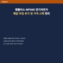 모페드오토바이 | 벤틀러스 MP500 전기자전거