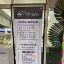 유부부 명지점 이미지