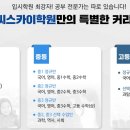 엔씨학원
