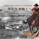 강화 진무영의 특수기동대 - 별효사(別驍士)