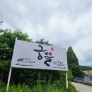 궁뜰38 발효카페 | 광주 곤지암리조트 근처 족욕카페 궁뜰38발효차커피