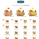 피자나라치킨공주(나운점) | 치킨, 피자 파티! ~ 피자나라치킨공주 치즈 피치세트 후기 2025.08.16 ~ 2025.08.17