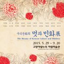우리의 멋, 민화 이미지