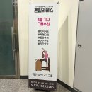 젠 | 인천 송도 필라테스 개인 맞춤 전문 일대일 수업 젠필라테스 후기