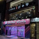 뽑기뽑기 | 내돈내산｜남포동 봉봉스테이션 인형뽑기🧸 위치/가격/꿀팁 후기