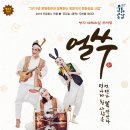 얼쑤 한국무용 이미지