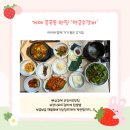 먹어도돼지 - 안산시 상록구 안산대학로 180 | 아이와함께가기좋은식당] 한 끼를 먹어도 제대로! 신상 보양식 돼지갈비 전문점 '박금순갈비' 솔직 후기 🍖✨