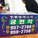 궁전각 이미지