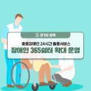 신망애재활원 | 중증장애인 24시간 돌봄서비스! 안심하고 이용하세요. '장애인 365쉼터’ 확대 운영
