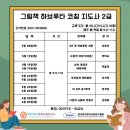 그림책 하브루타 코칭과정(하브루타 지도사 2급) 이미지