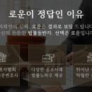 법무법인로운 이미지