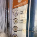 만두지오