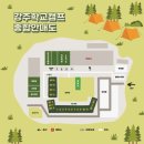 강주학교캠프