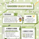 [광주통일관] 2022 방문후기 이벤트 안내