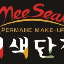 미색단장 이미지