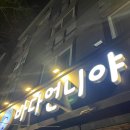 뚱이초장 | 광주 쌍촌동 굴+가리비찜 무한리필 [바다언니야] 솔직후기